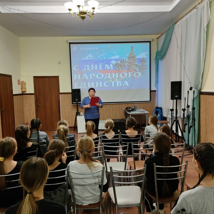 День народного единства