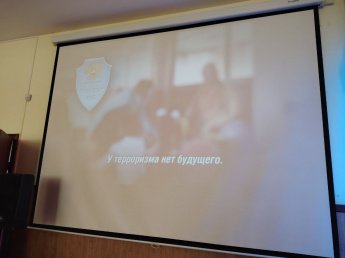 "У терроризма нет будущего"