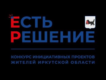 Инициативный проект "Центр притяжения Идиночка"