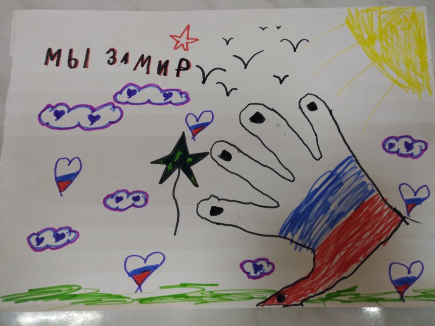 Патриотическую акцию детских рисунков «Мы Zа Мир» в поддержку наших военнослужащих, исполняющих свой долг по защите Родины провели совместно Ново-Идинский СДК и МБОУ «Ново-Идинская СОШ».